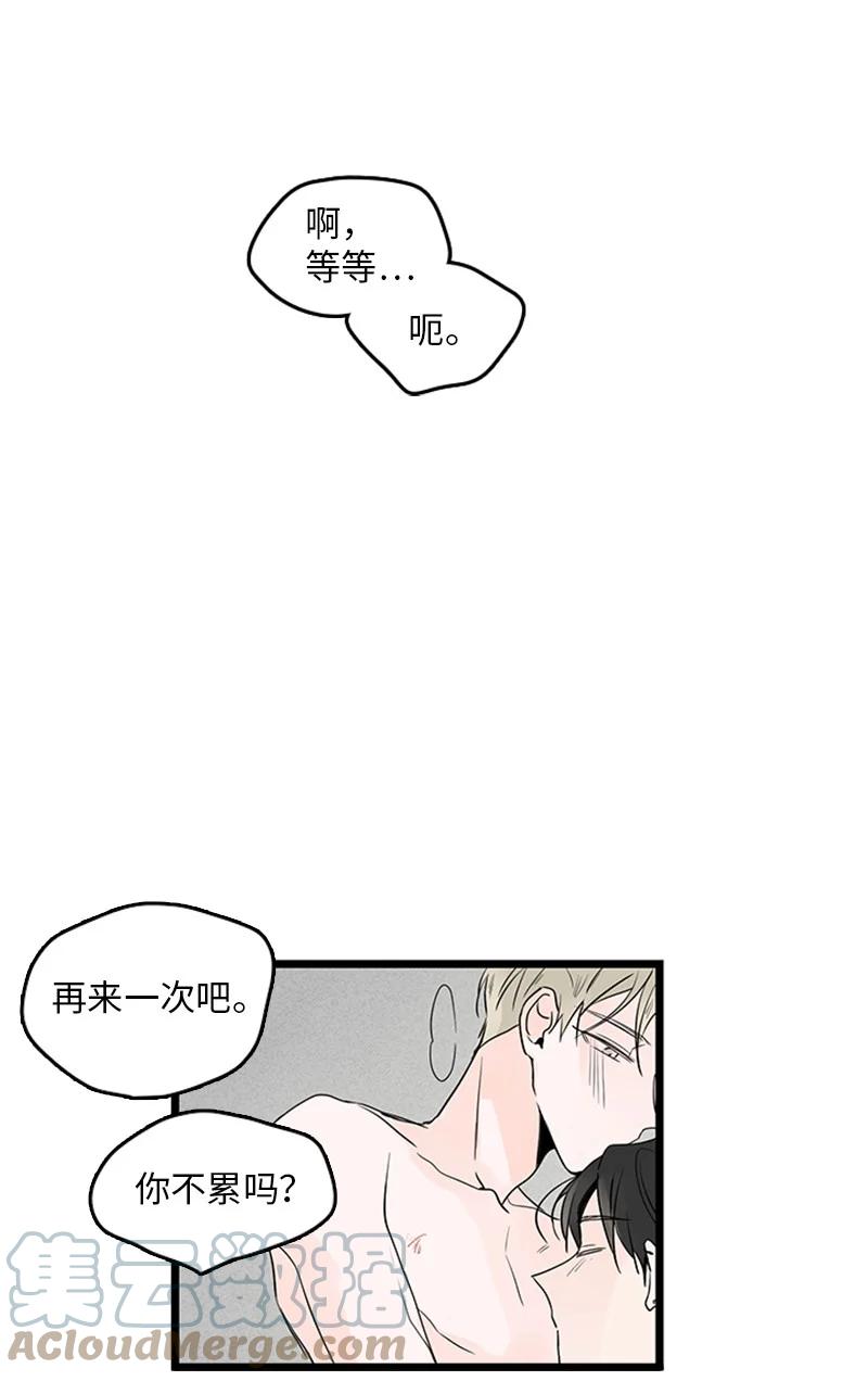 33 不够格的人是我，不是你-第34话