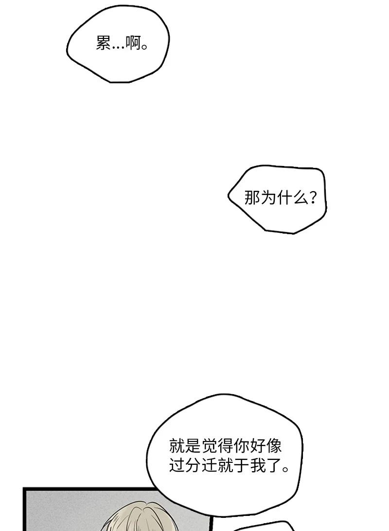 33 不够格的人是我，不是你-第34话