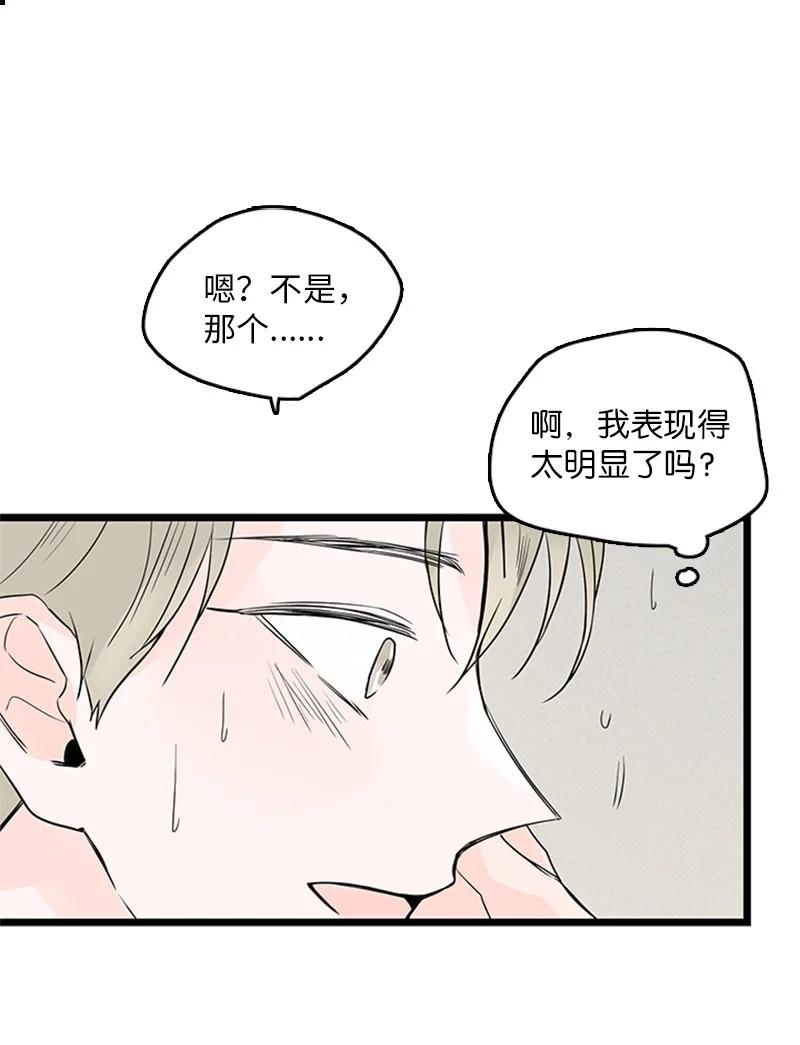 33 不够格的人是我，不是你-第34话