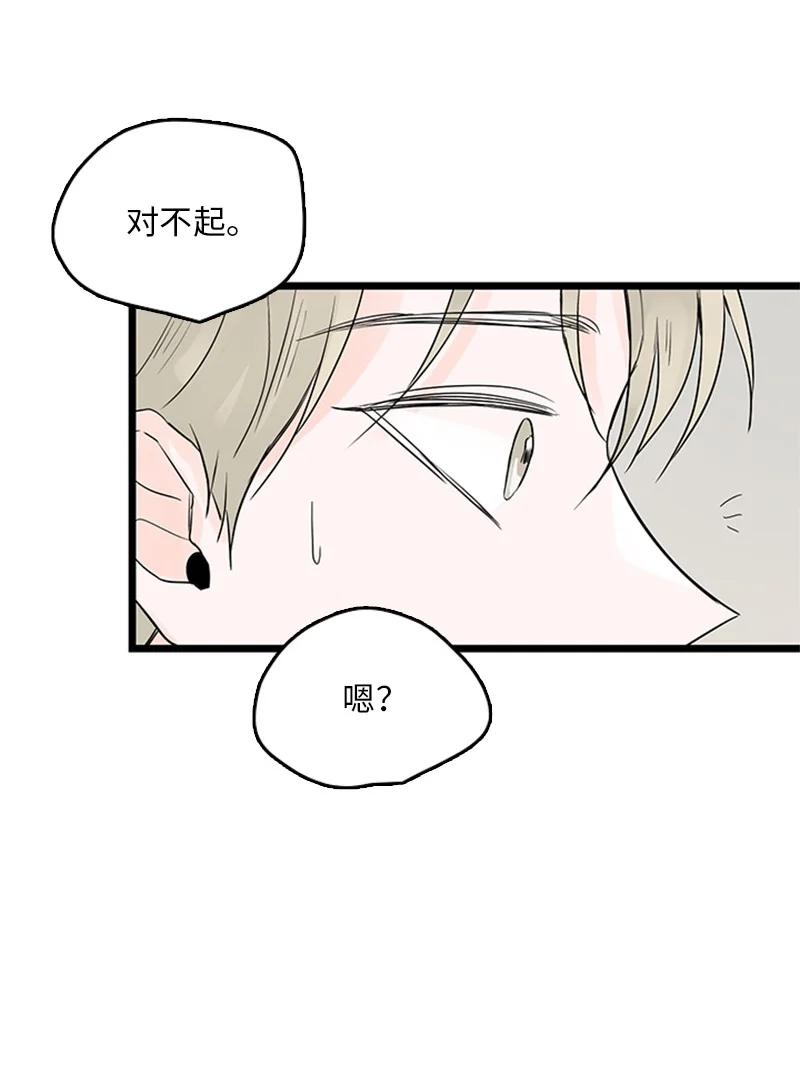 33 不够格的人是我，不是你-第34话