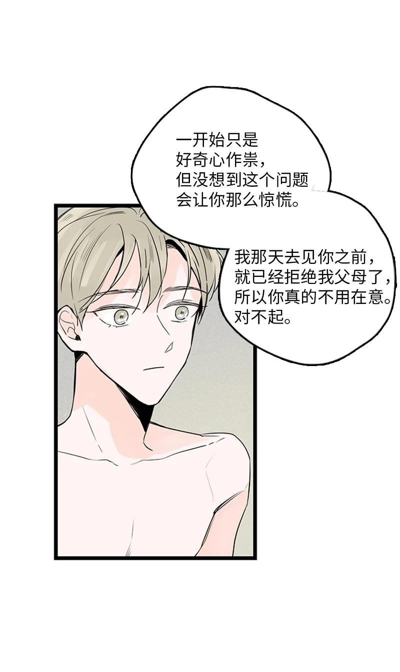 33 不够格的人是我，不是你-第34话