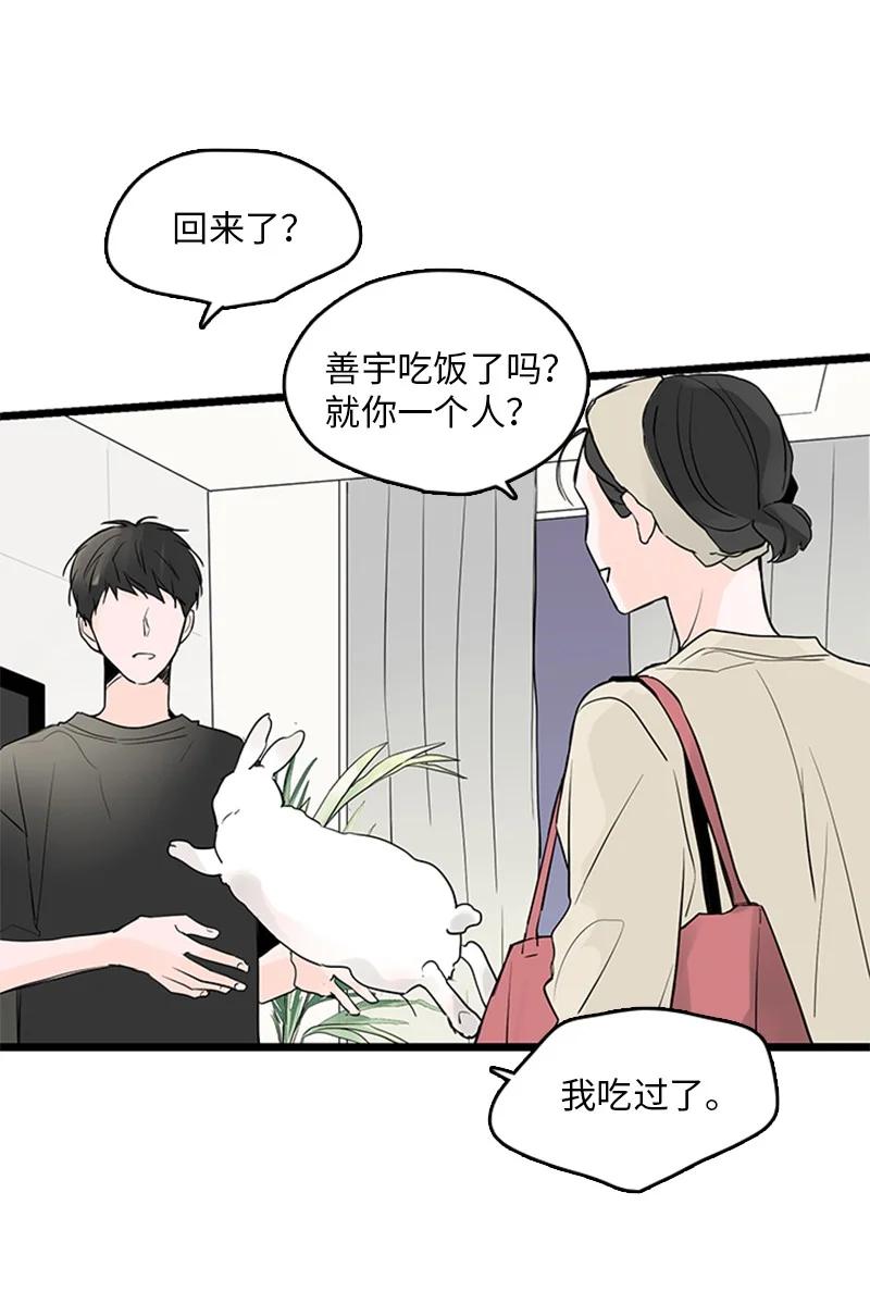 33 不够格的人是我，不是你-第34话