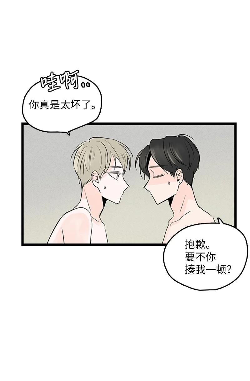 33 不够格的人是我，不是你-第34话