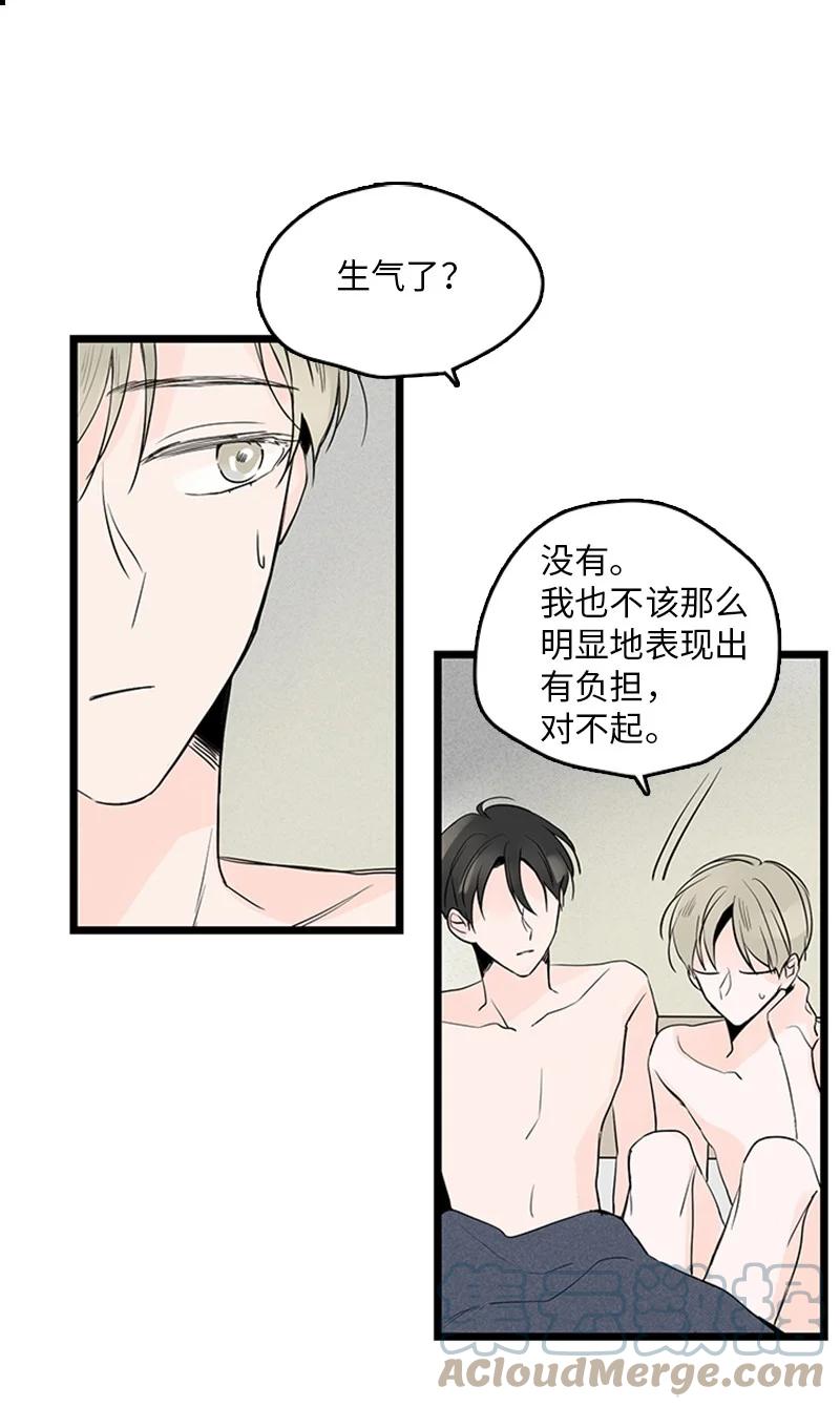 33 不够格的人是我，不是你-第34话