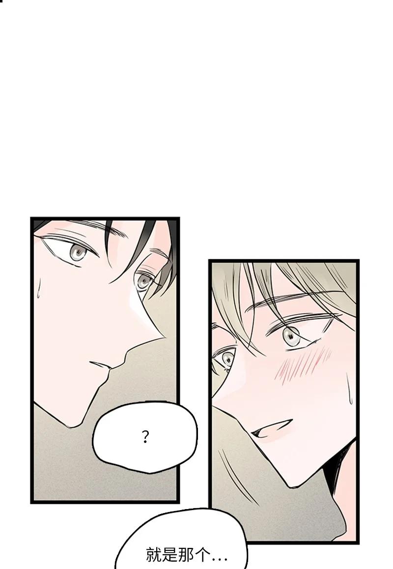 33 不够格的人是我，不是你-第34话