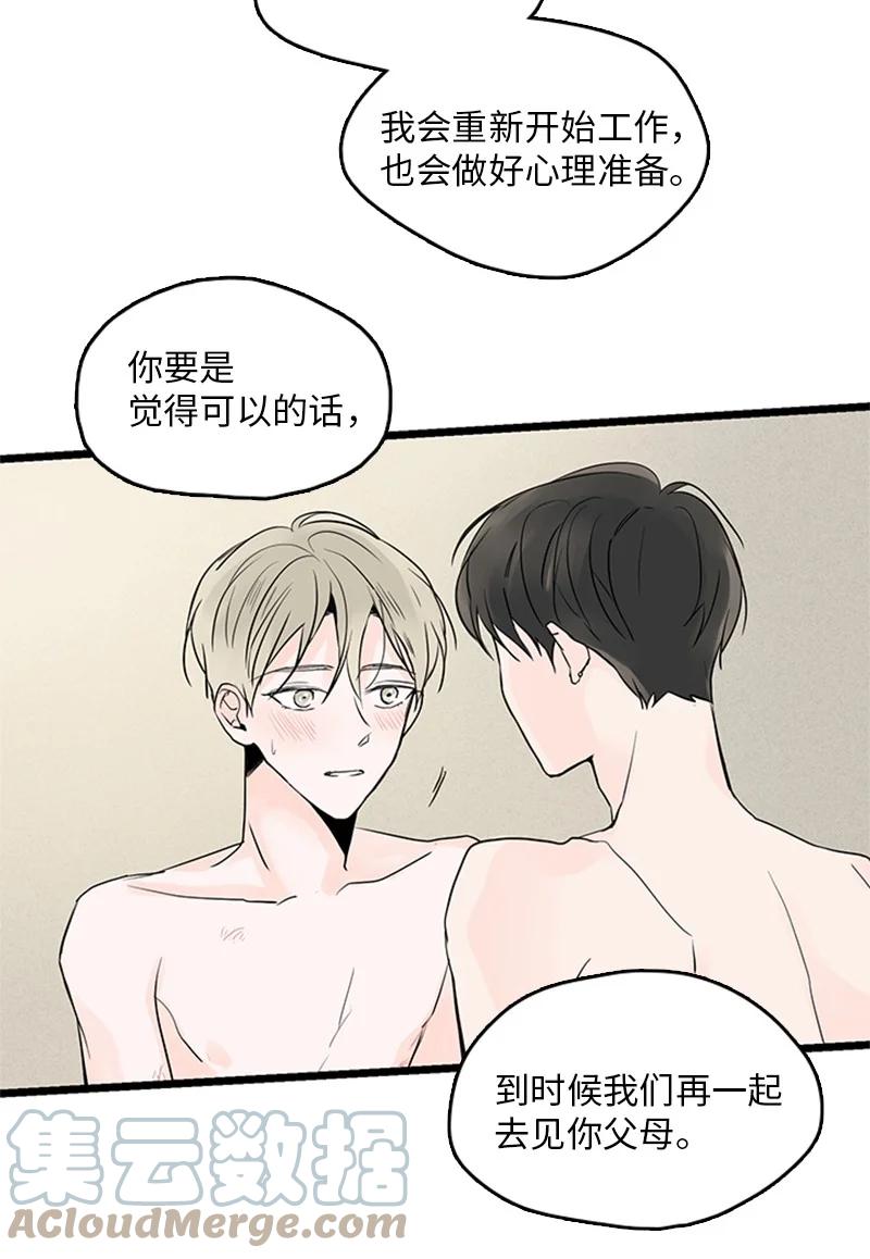 33 不够格的人是我，不是你-第34话