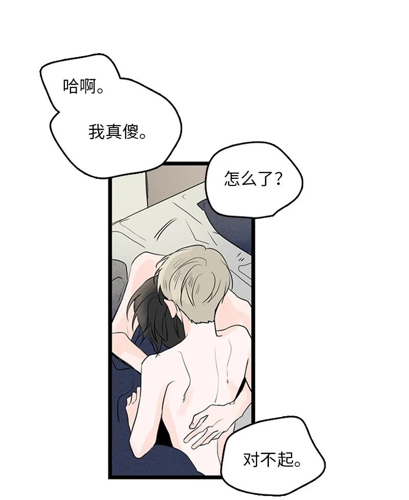 33 不够格的人是我，不是你-第34话