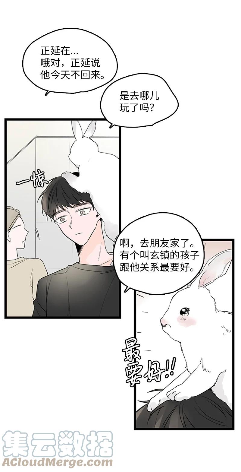 33 不够格的人是我，不是你-第34话