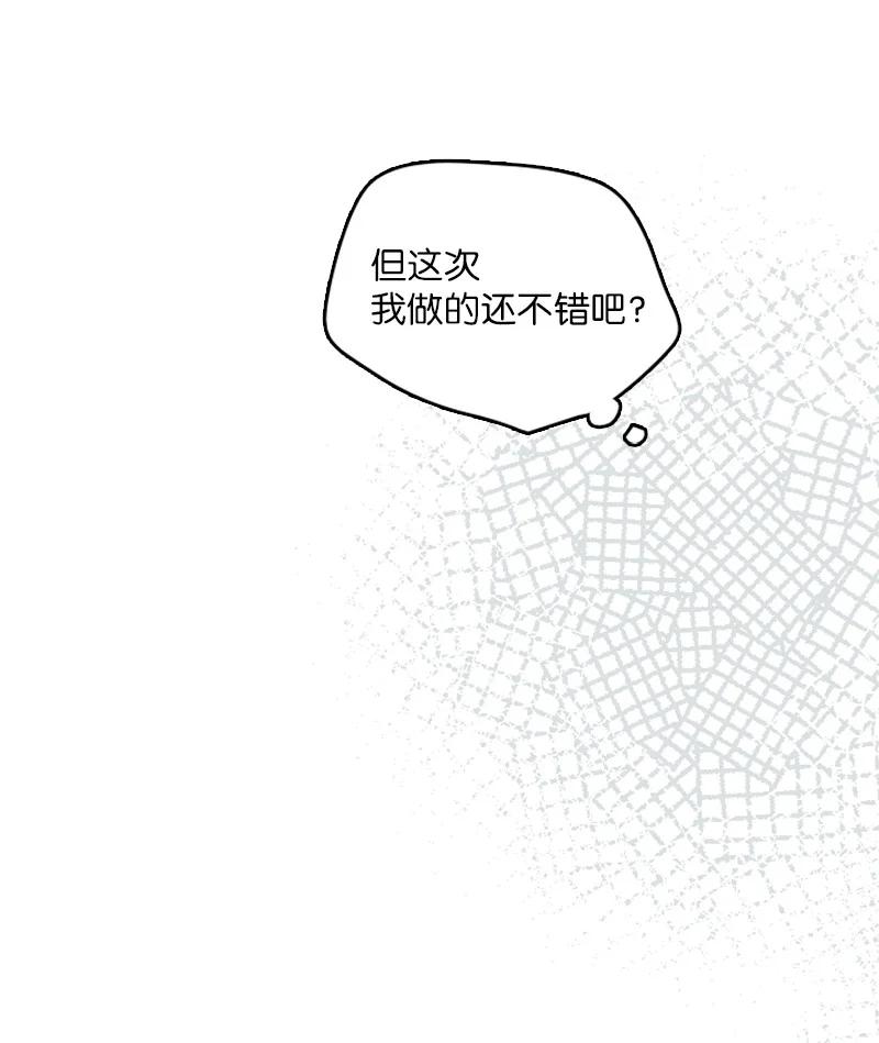 33 不够格的人是我，不是你-第34话