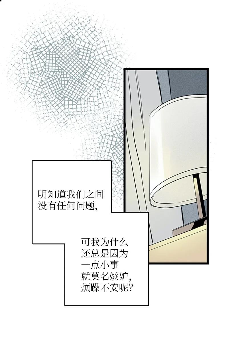 33 不够格的人是我，不是你-第34话