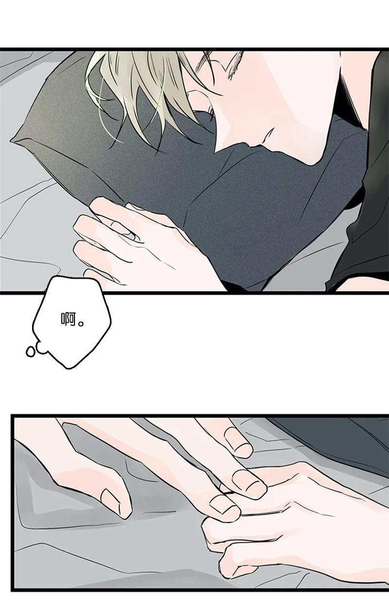 33 不够格的人是我，不是你-第34话