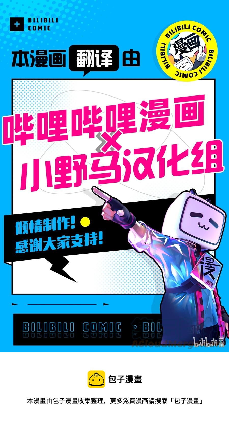 33 不够格的人是我，不是你-第34话