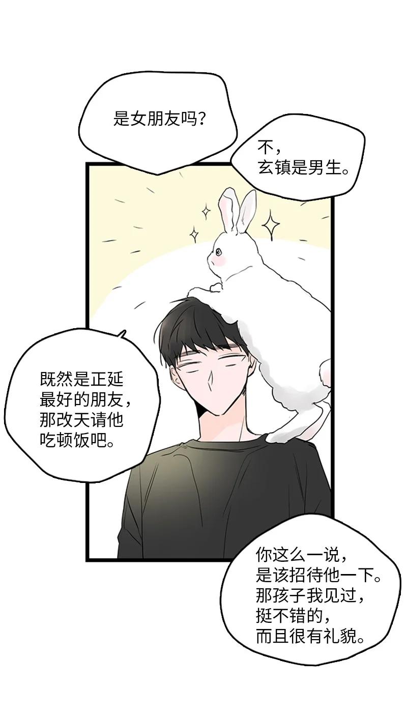 33 不够格的人是我，不是你-第34话
