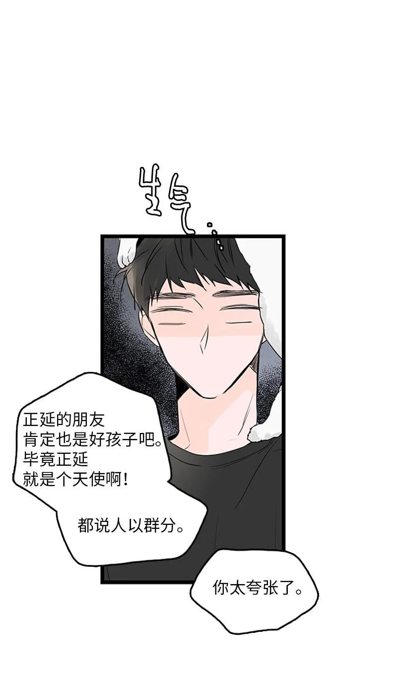 33 不够格的人是我，不是你-第34话