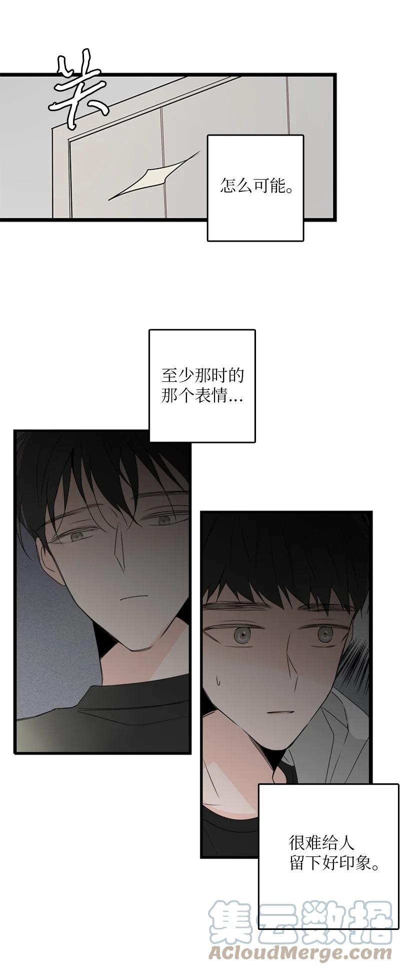 33 不够格的人是我，不是你-第34话