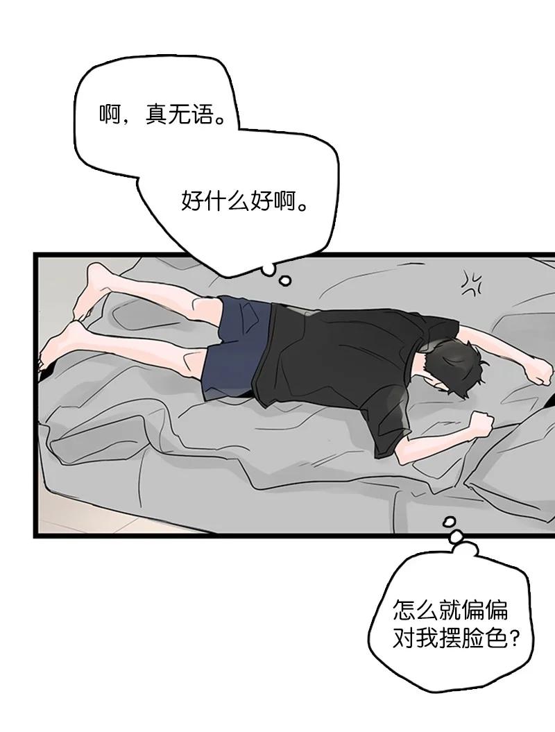 33 不够格的人是我，不是你-第34话