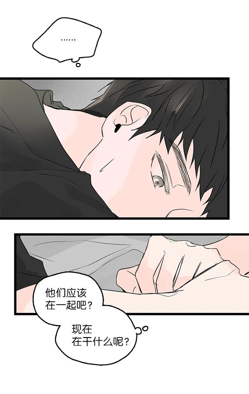 33 不够格的人是我，不是你-第34话