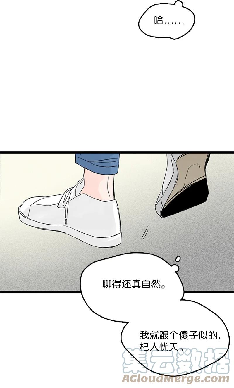 35 你考虑一下结婚的事吧(1/2)-第36话