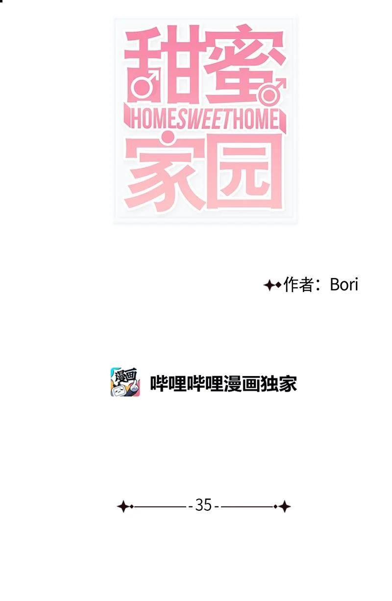 35 你考虑一下结婚的事吧(1/2)-第36话