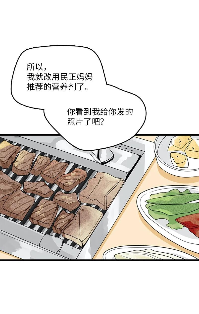 35 你考虑一下结婚的事吧(1/2)-第36话