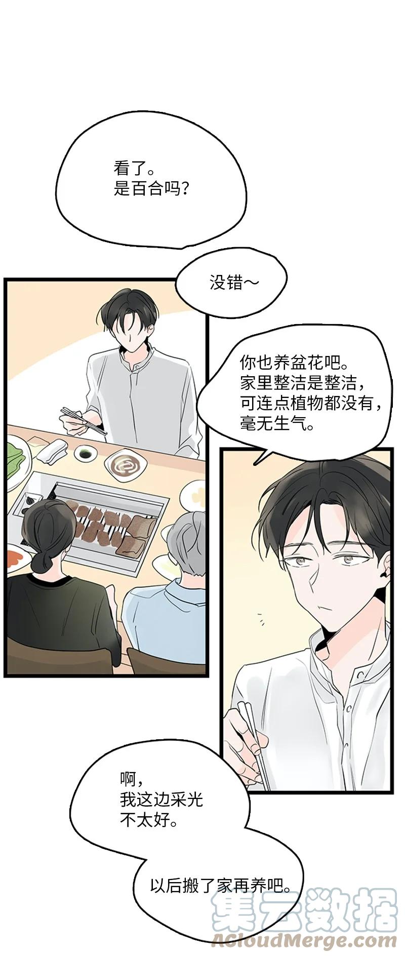 35 你考虑一下结婚的事吧(1/2)-第36话