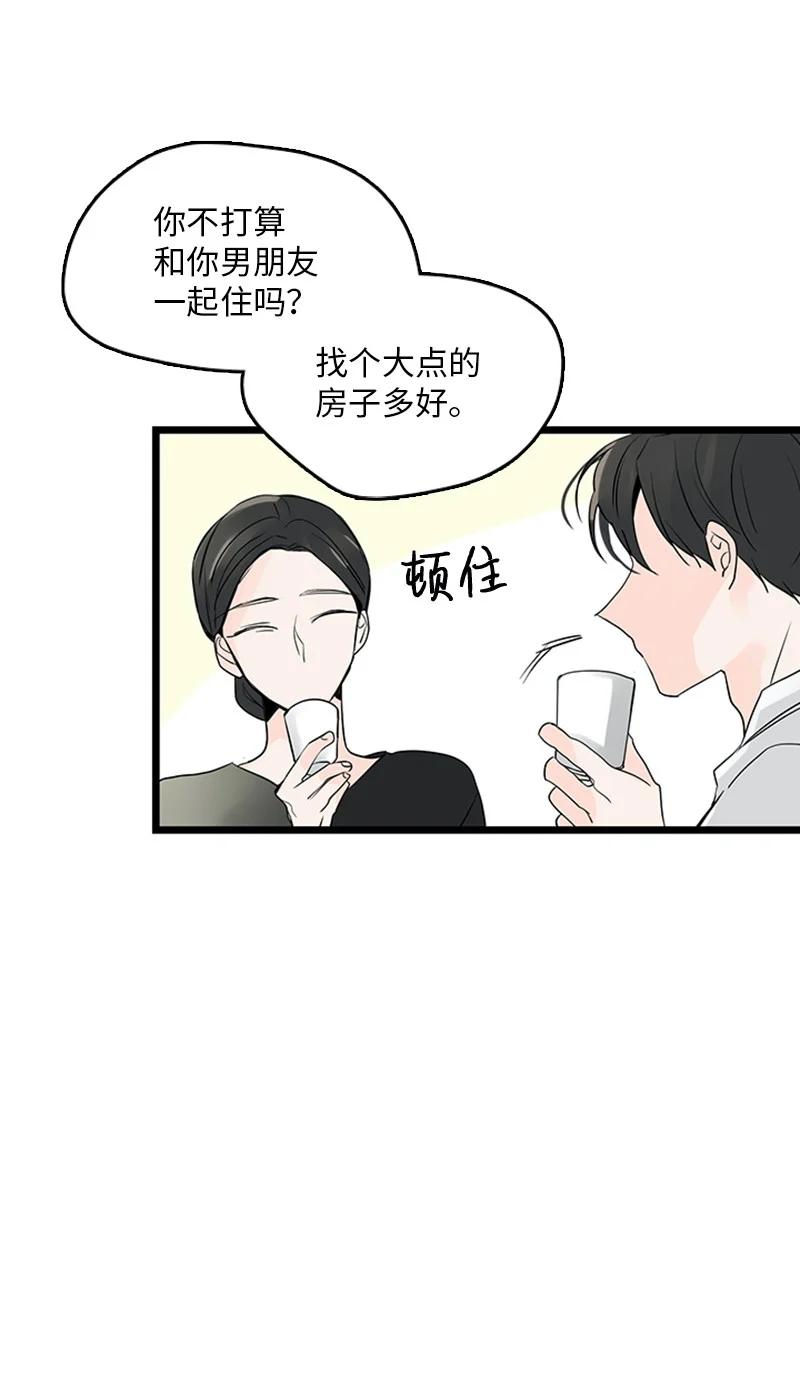 35 你考虑一下结婚的事吧(1/2)-第36话
