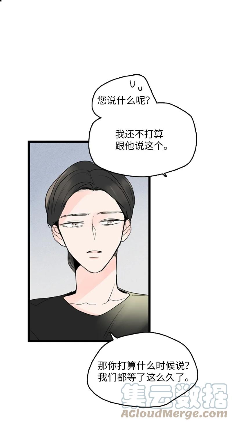 35 你考虑一下结婚的事吧(1/2)-第36话