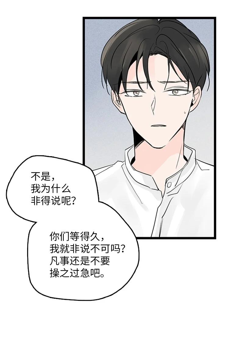 35 你考虑一下结婚的事吧(1/2)-第36话