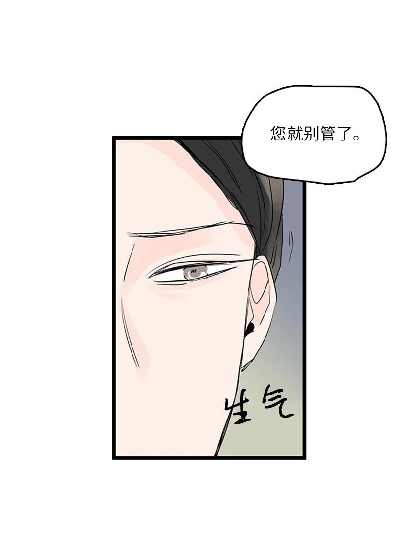 35 你考虑一下结婚的事吧(1/2)-第36话