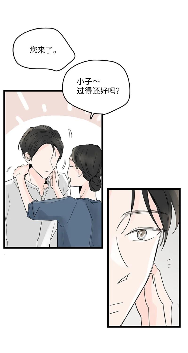 35 你考虑一下结婚的事吧(1/2)-第36话