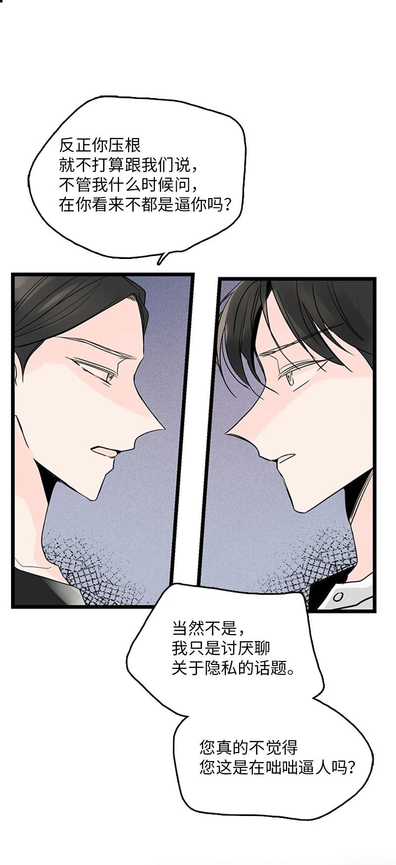 35 你考虑一下结婚的事吧(1/2)-第36话