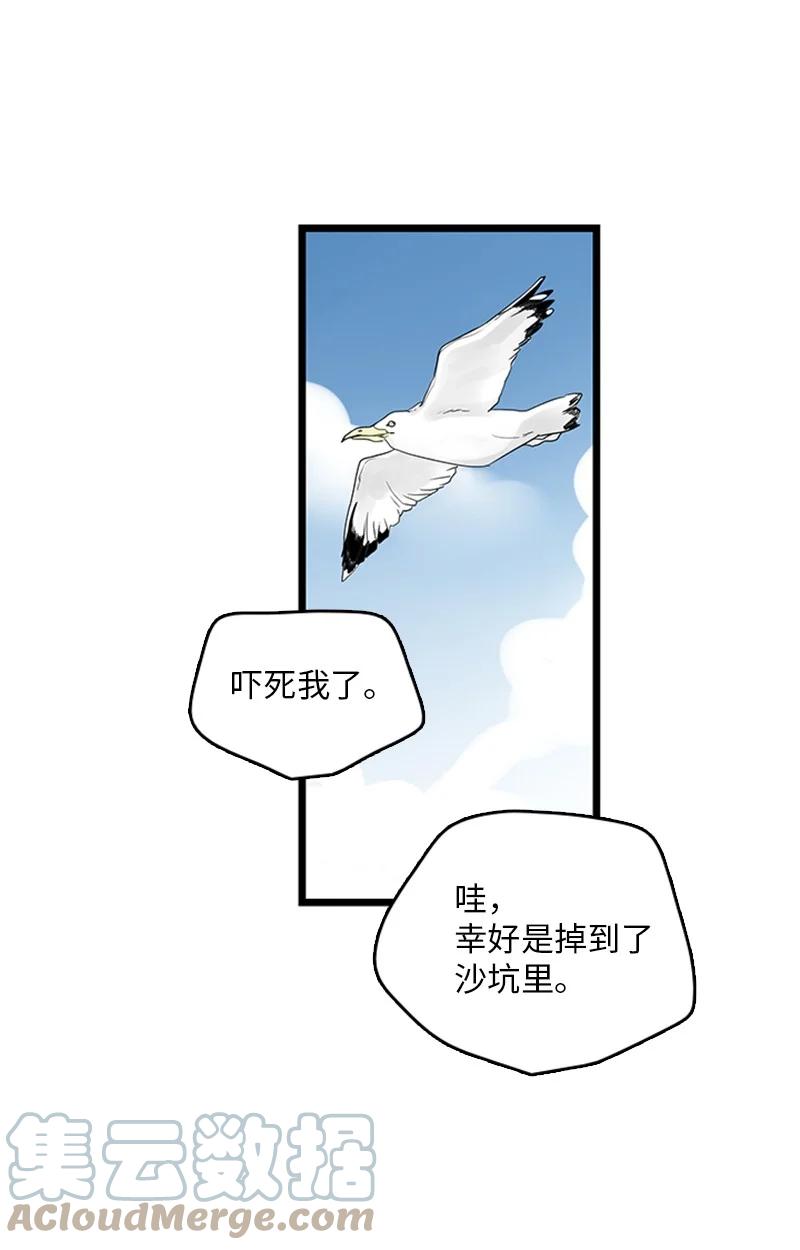 35 你考虑一下结婚的事吧(1/2)-第36话