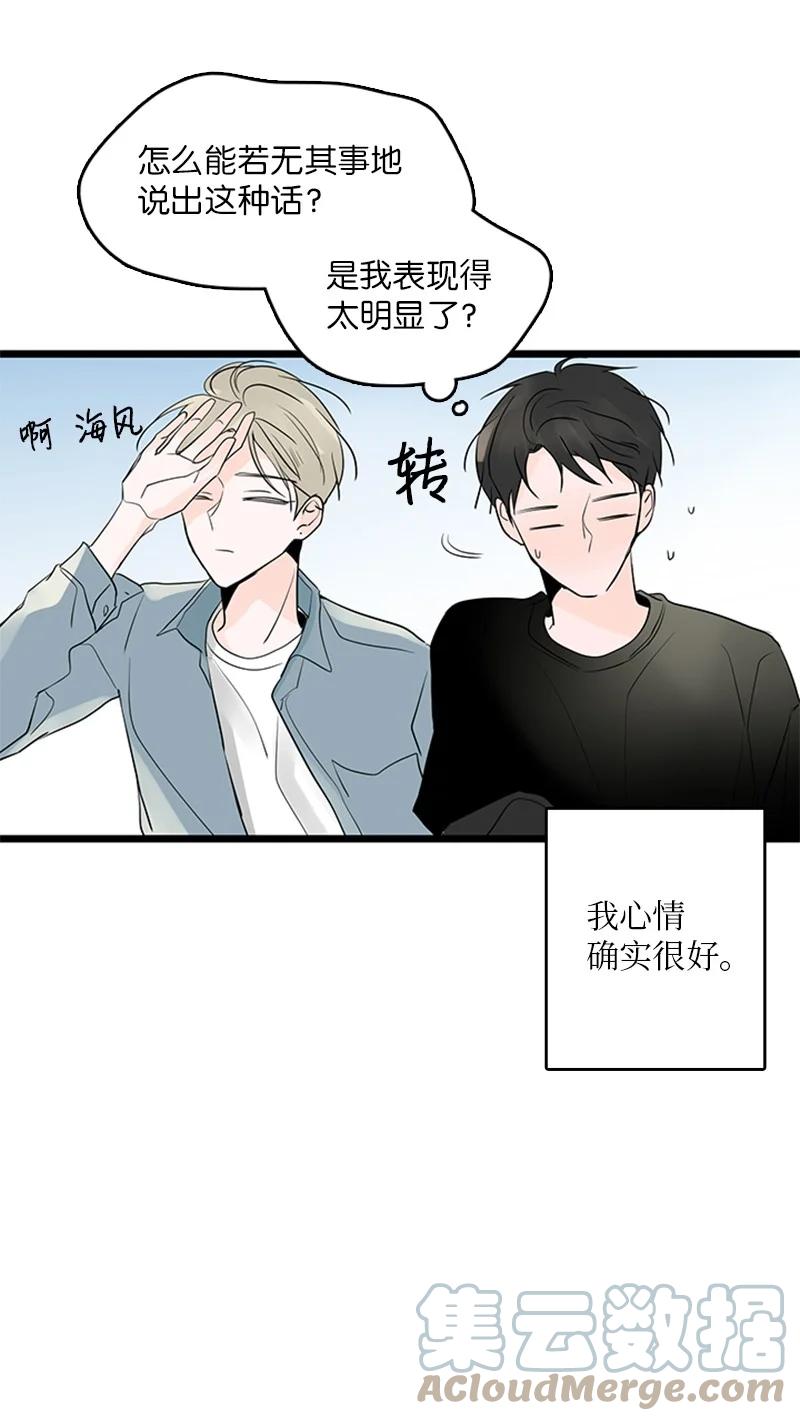 35 你考虑一下结婚的事吧(1/2)-第36话
