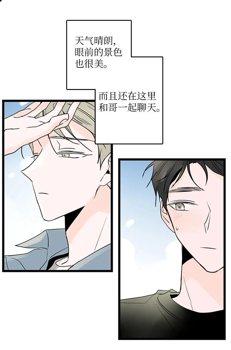35 你考虑一下结婚的事吧(1/2)-第36话