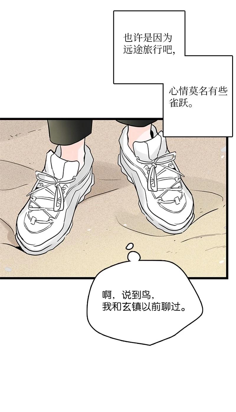 35 你考虑一下结婚的事吧(1/2)-第36话