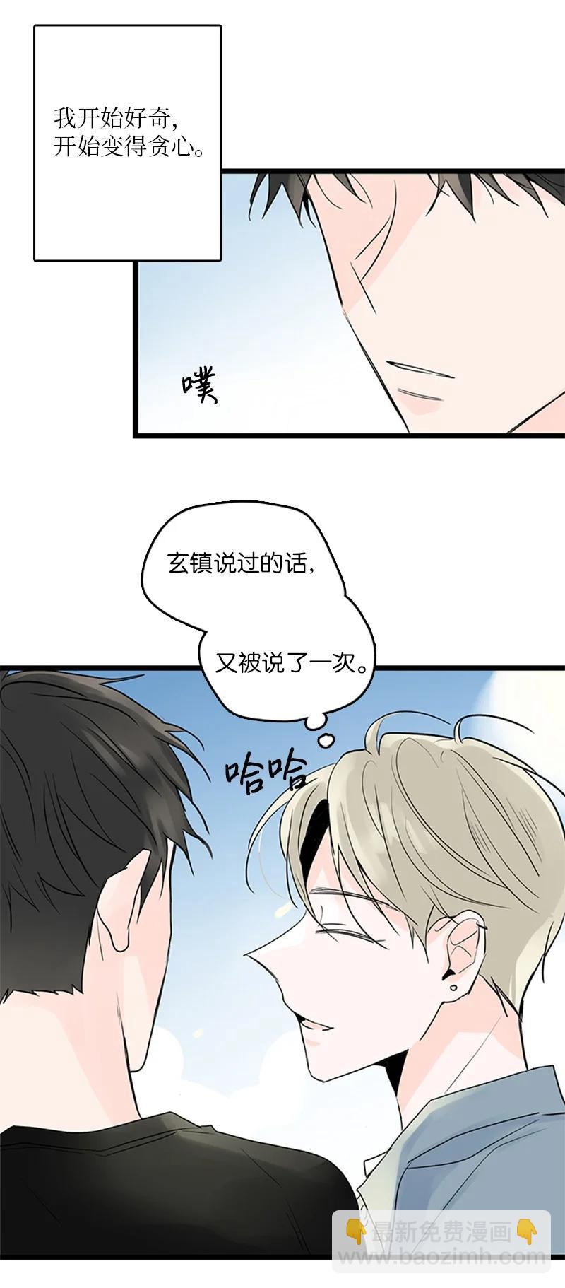 35 你考虑一下结婚的事吧(1/2)-第36话