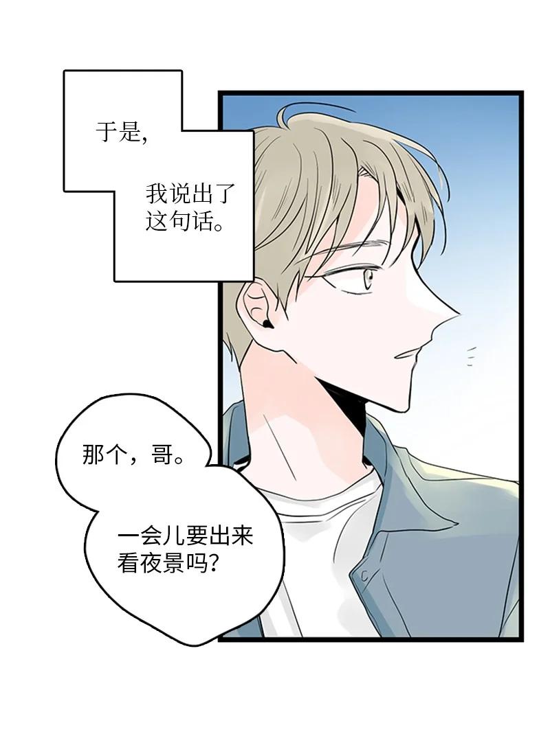 35 你考虑一下结婚的事吧(1/2)-第36话