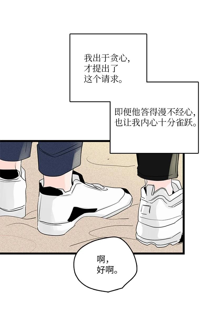 35 你考虑一下结婚的事吧(1/2)-第36话