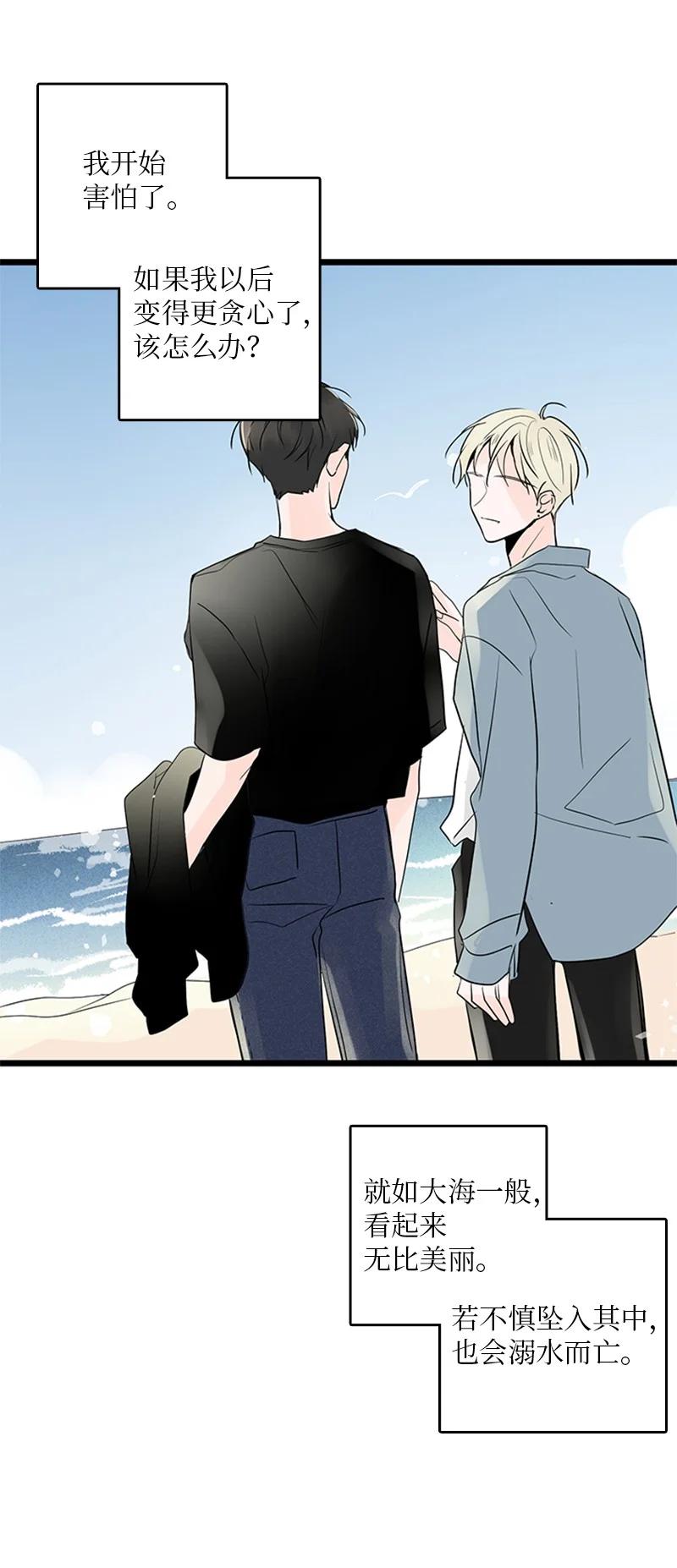 35 你考虑一下结婚的事吧(1/2)-第36话