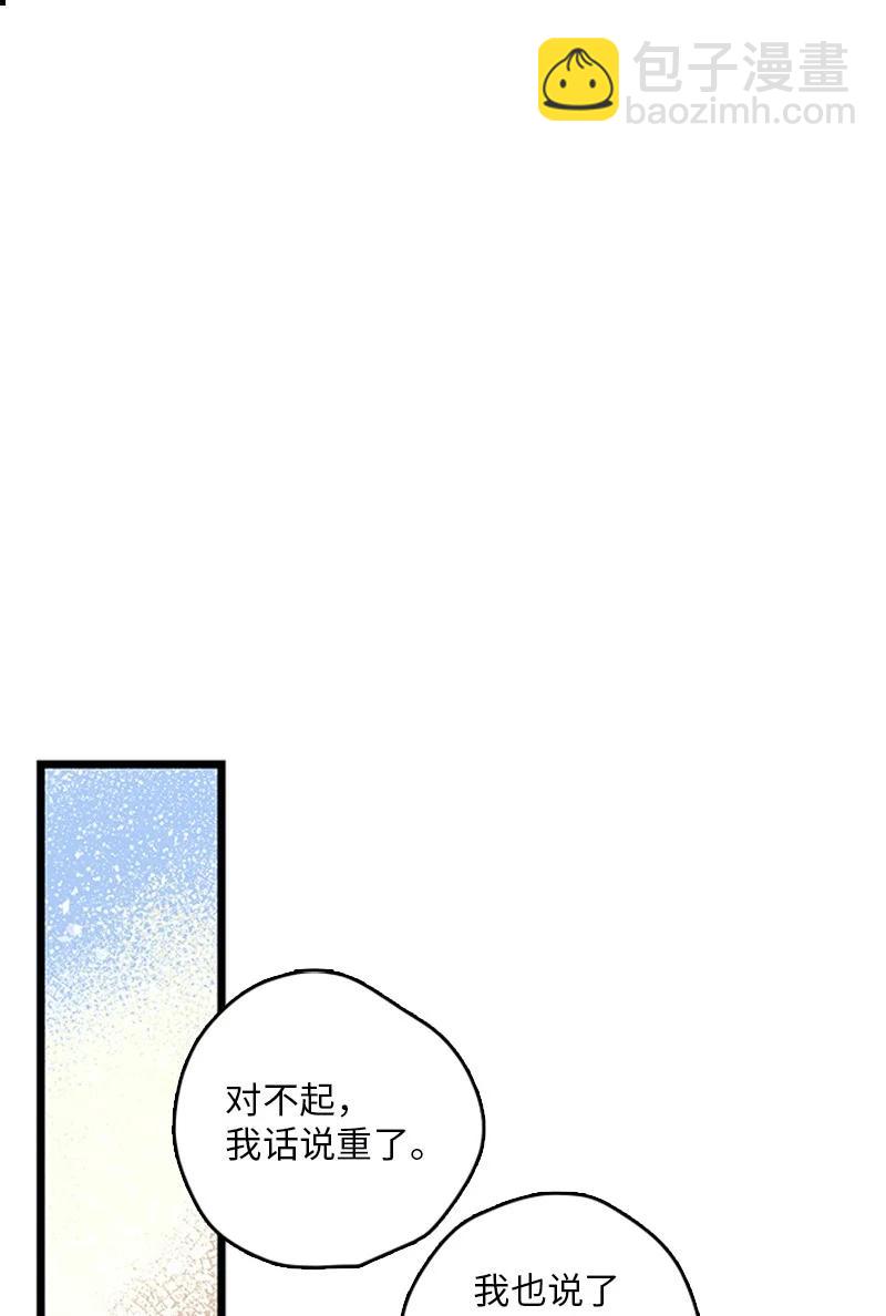 35 你考虑一下结婚的事吧(1/2)-第36话