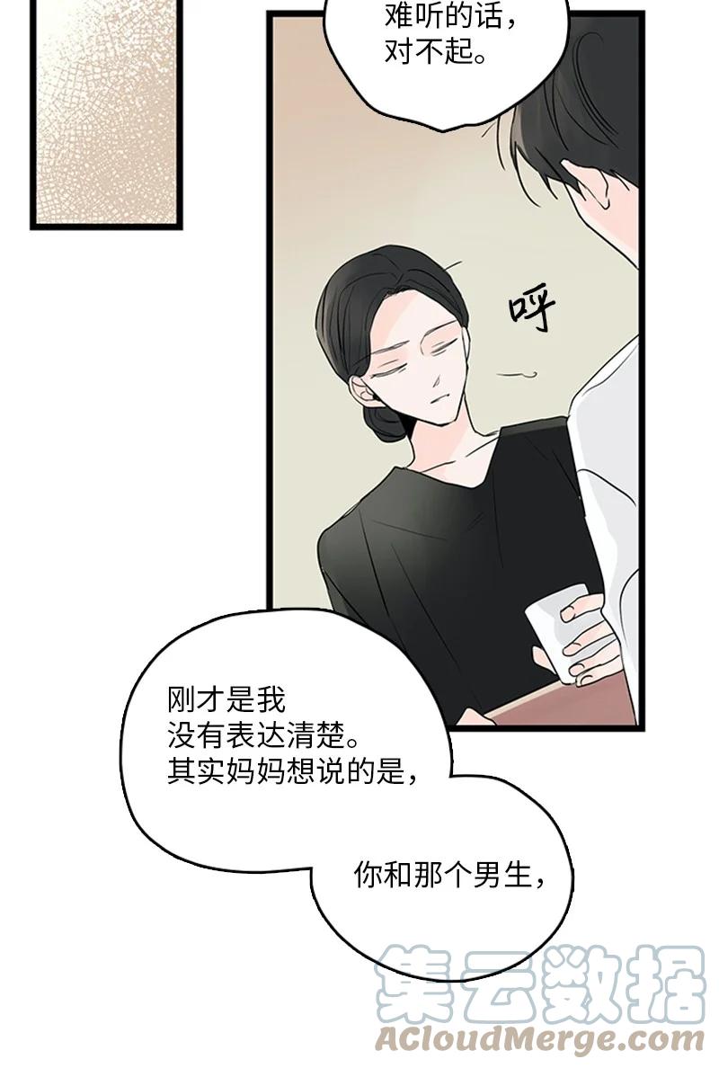 35 你考虑一下结婚的事吧(1/2)-第36话
