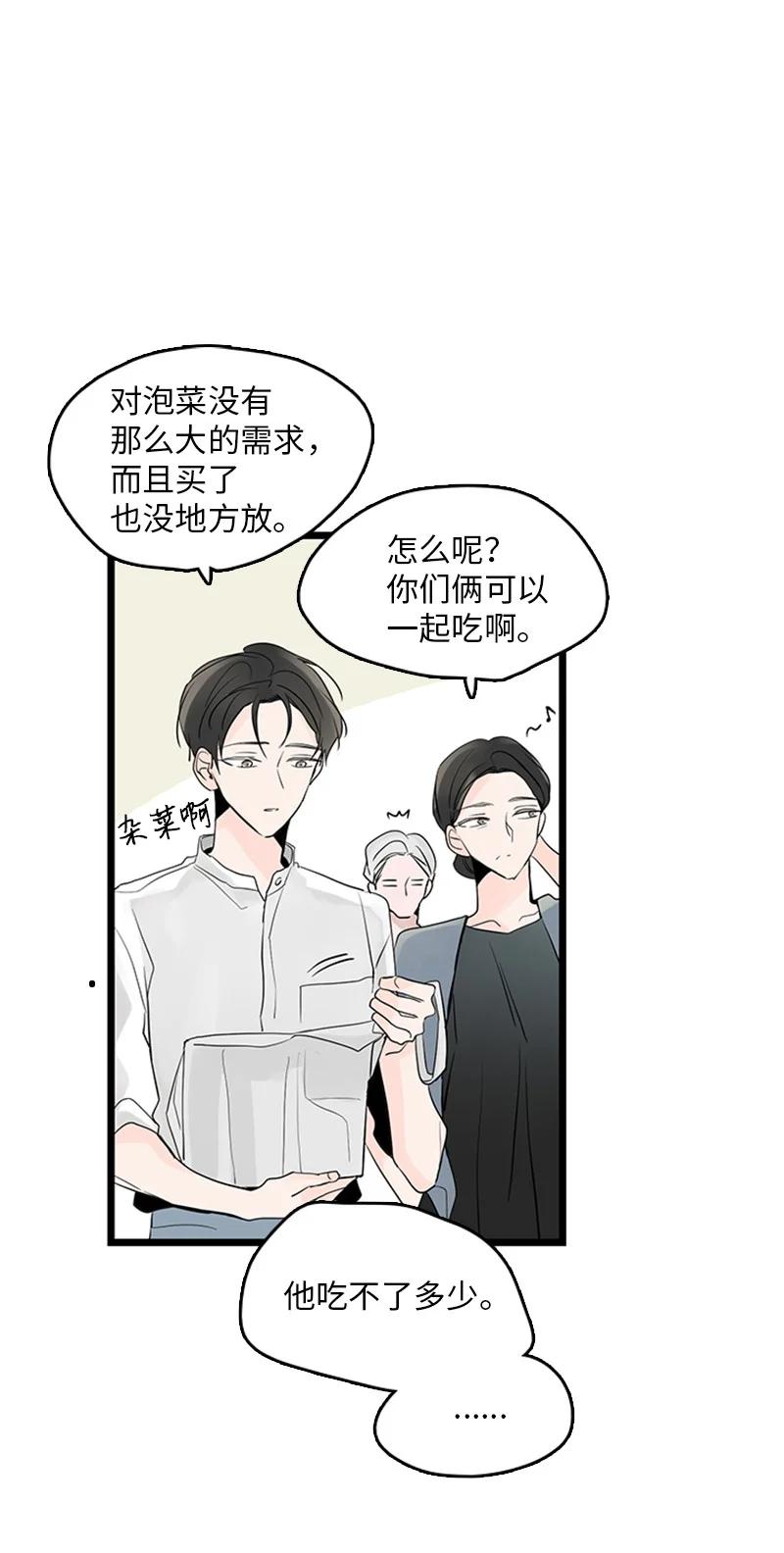35 你考虑一下结婚的事吧(1/2)-第36话