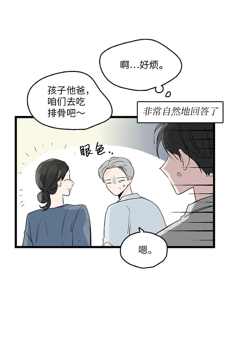 35 你考虑一下结婚的事吧(1/2)-第36话