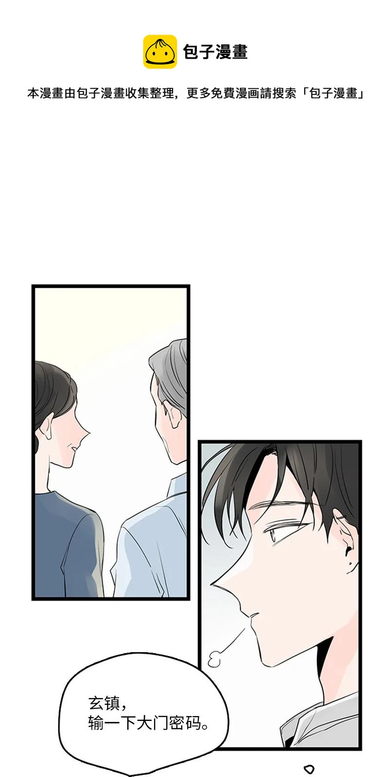 35 你考虑一下结婚的事吧(1/2)-第36话