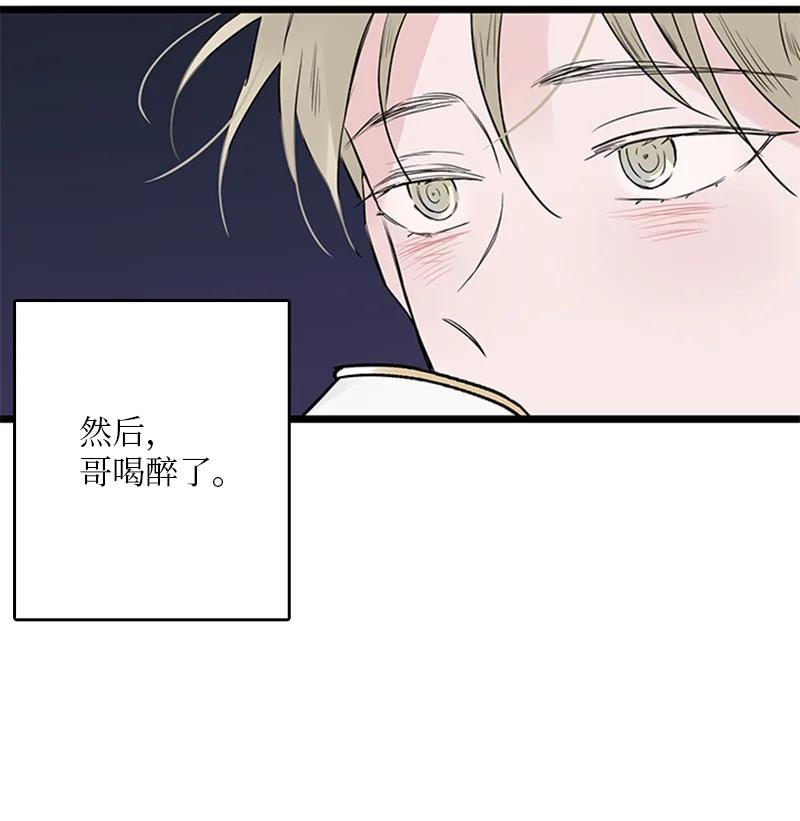 37 为了一己私欲，我干了错事(1/2)-第38话