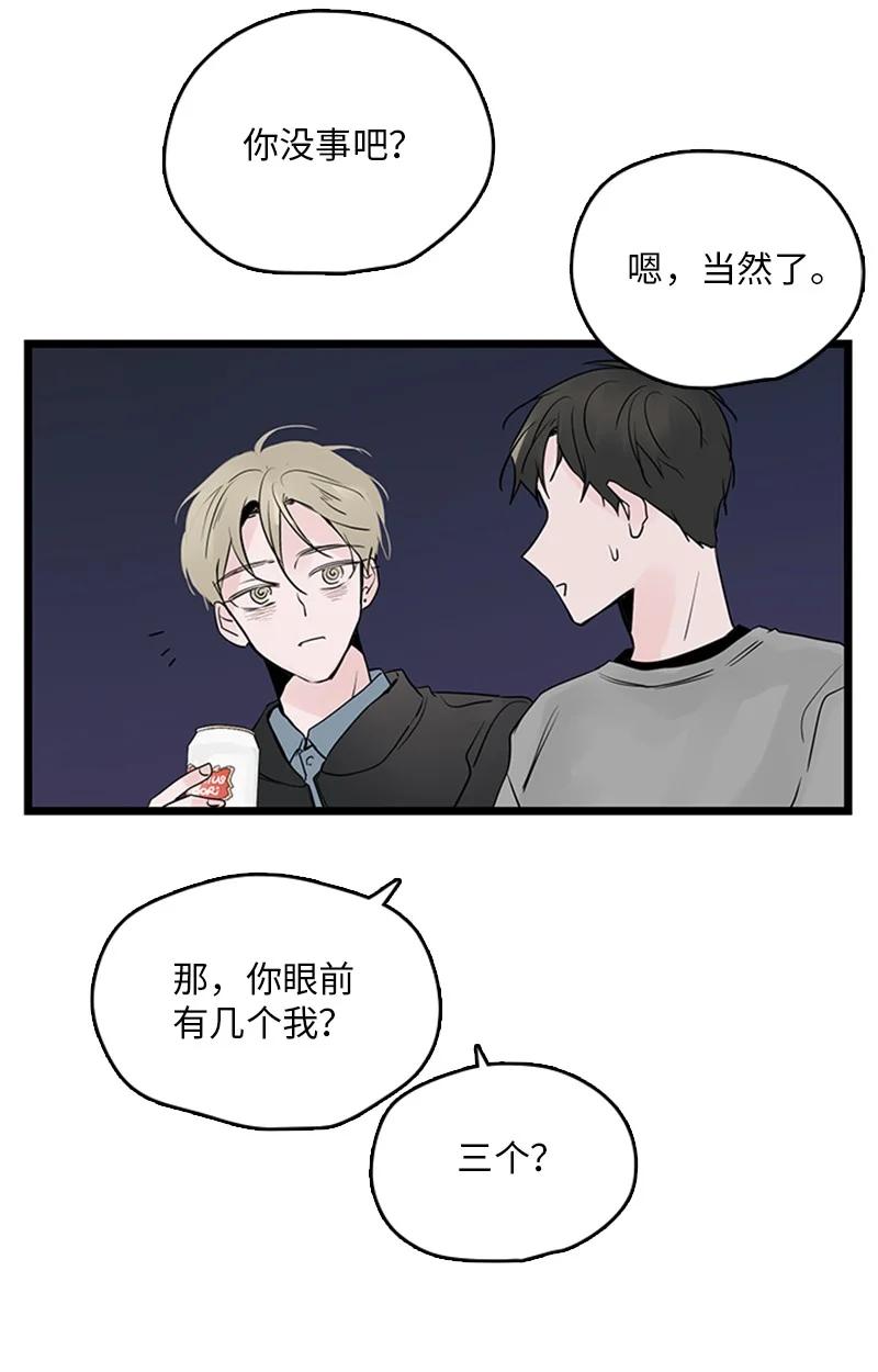 37 为了一己私欲，我干了错事(1/2)-第38话