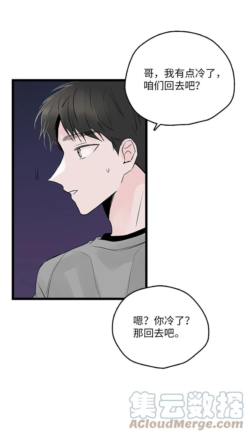 37 为了一己私欲，我干了错事(1/2)-第38话