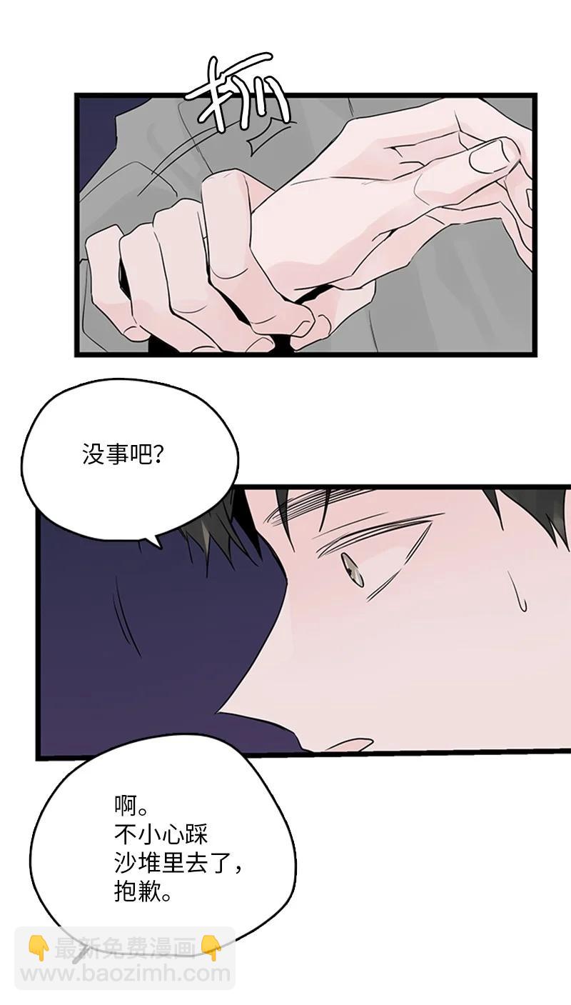 37 为了一己私欲，我干了错事(1/2)-第38话