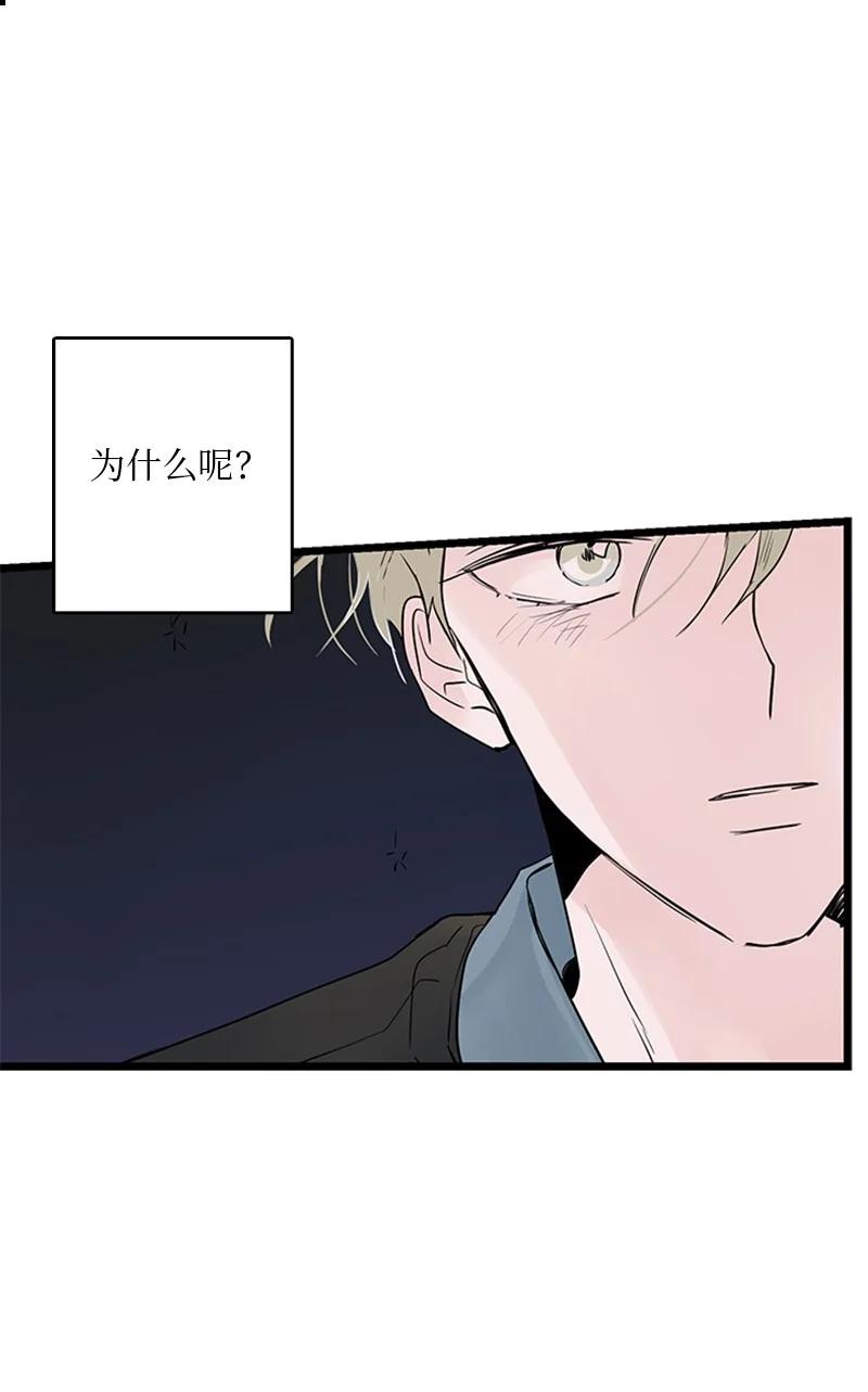 37 为了一己私欲，我干了错事(1/2)-第38话