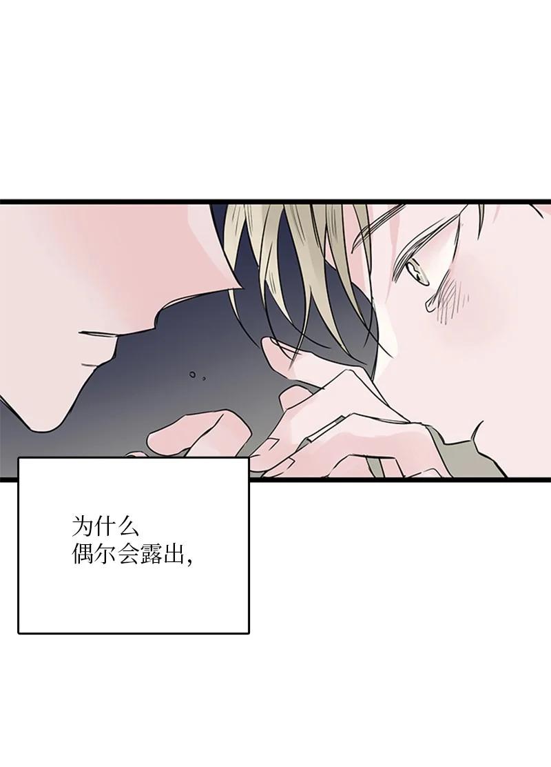 37 为了一己私欲，我干了错事(1/2)-第38话